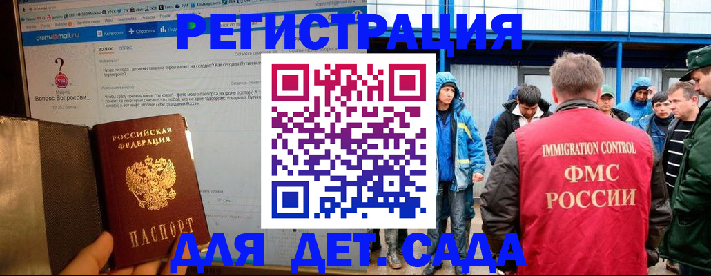 временная регистрация недорого в Арамили